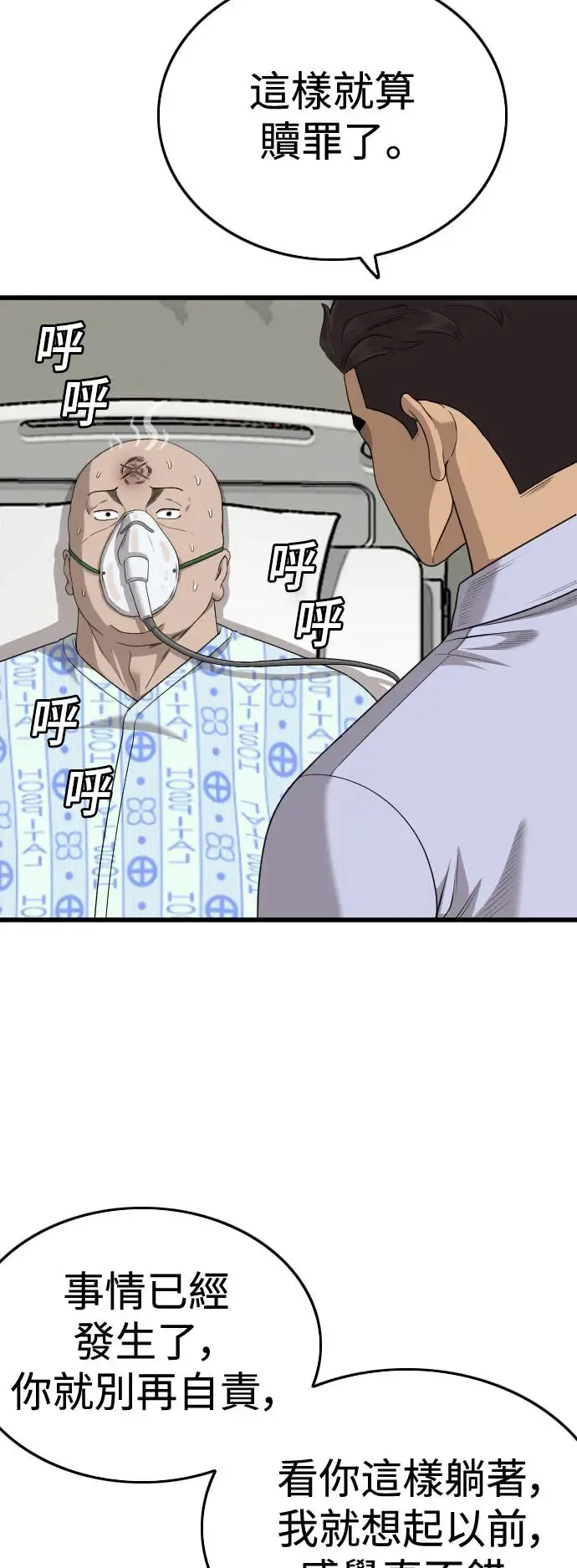 第181话 第45页