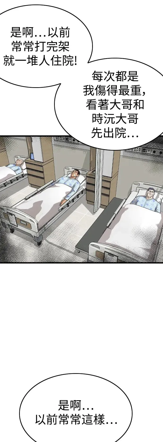 第181话 第47页
