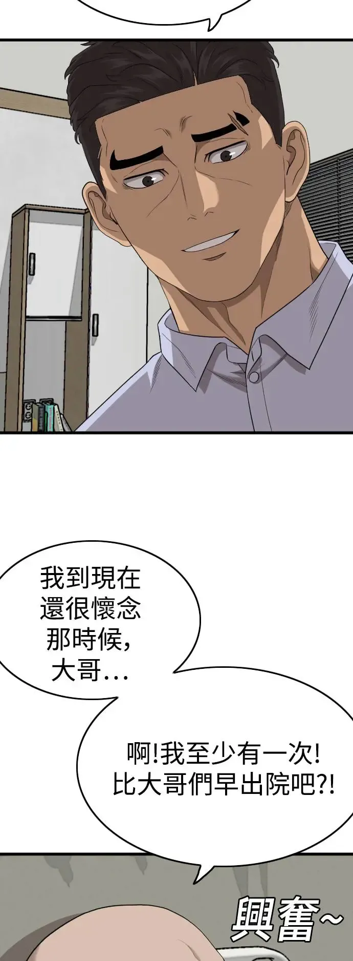第181话 第48页