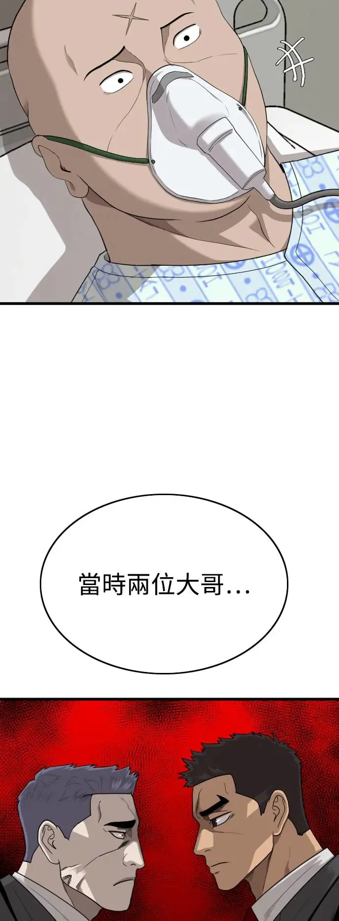 第181话 第49页