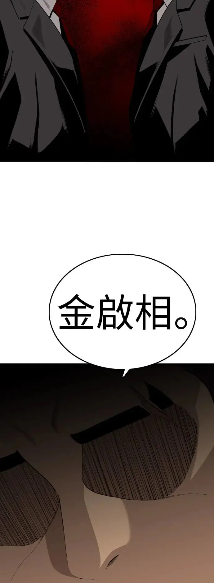 第181话 第50页