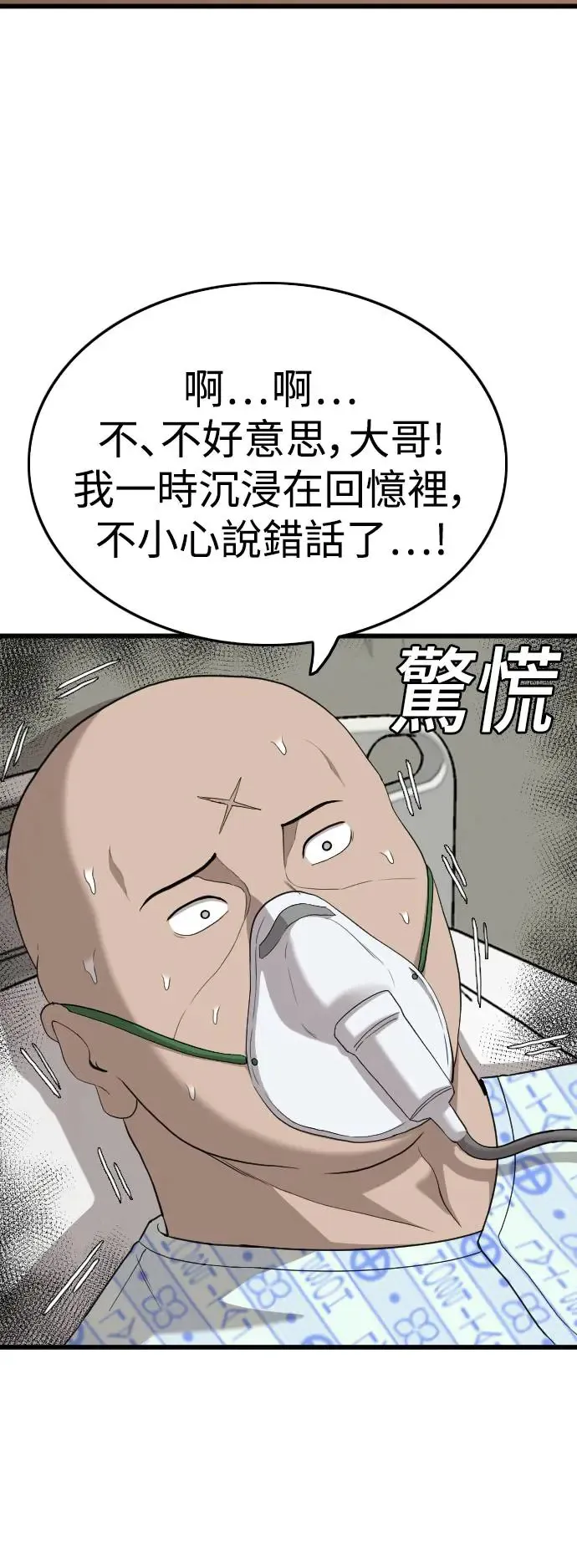 第181话 第51页