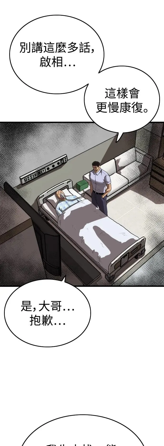第181话 第52页