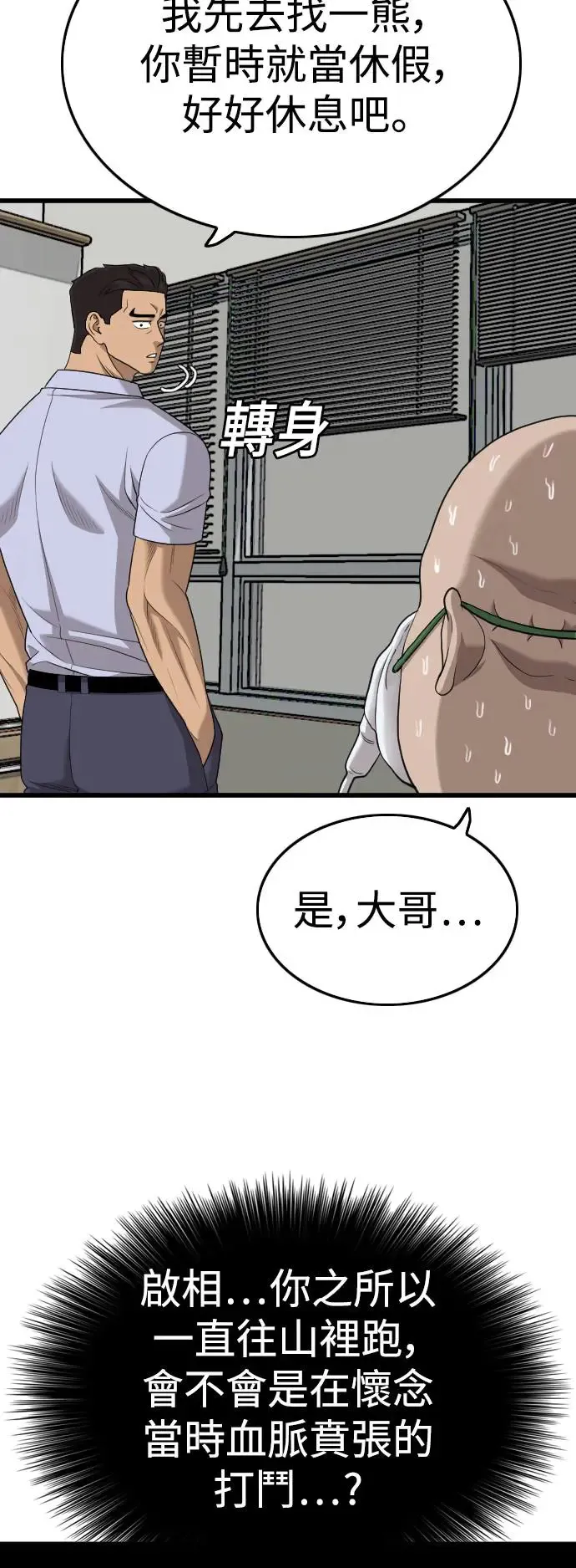 第181话 第53页