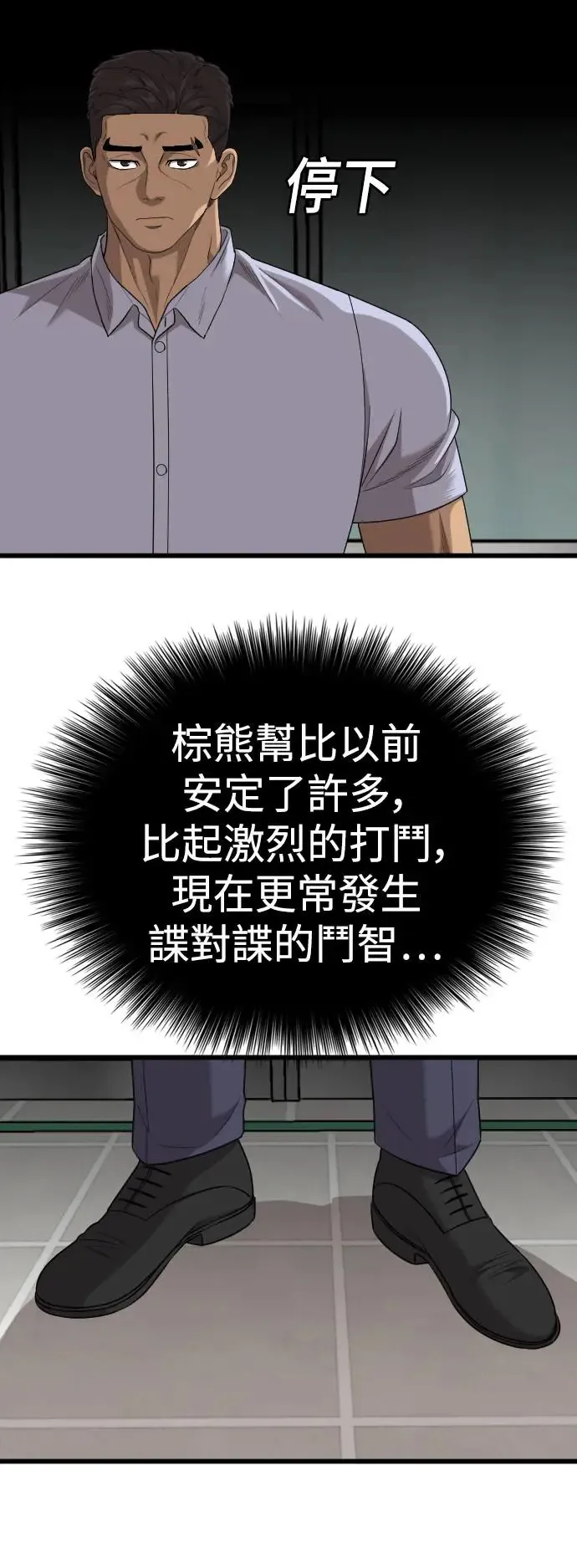 第181话 第54页