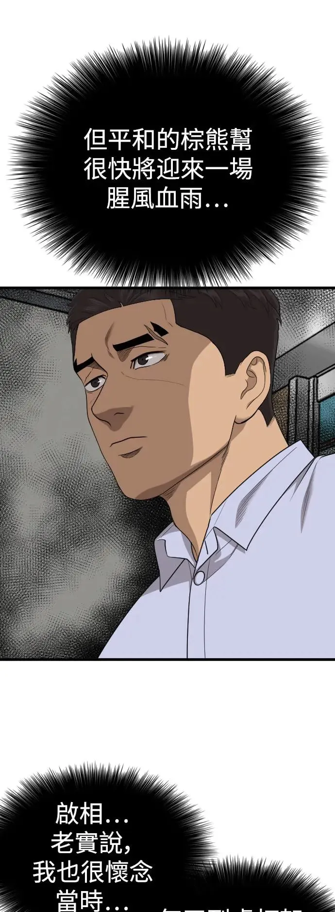 第181话 第55页