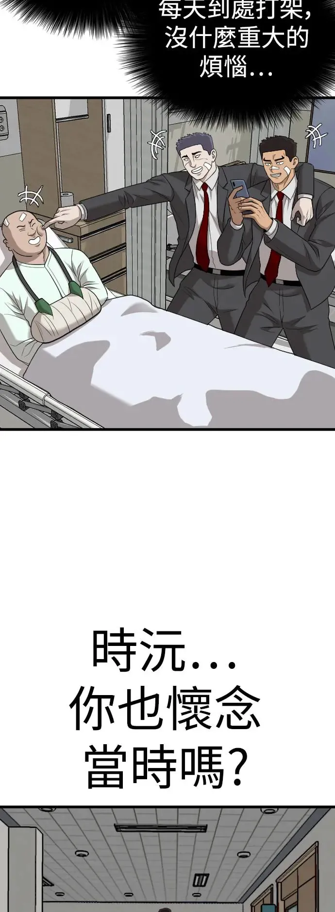 第181话 第56页