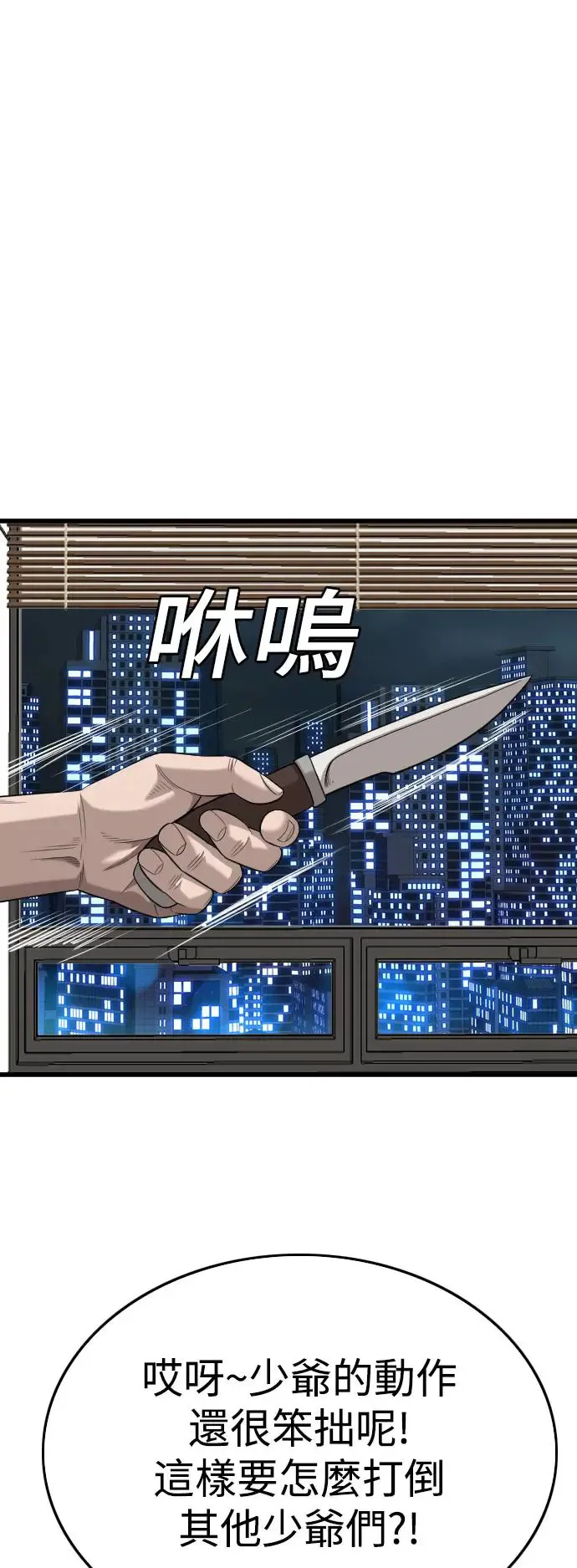 第181话 第58页