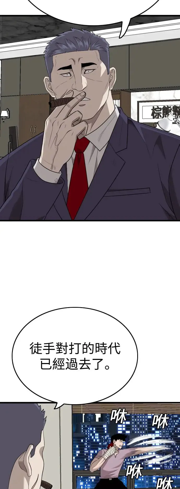 第181话 第59页