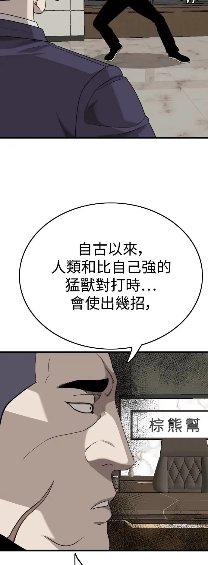 第181话 第60页