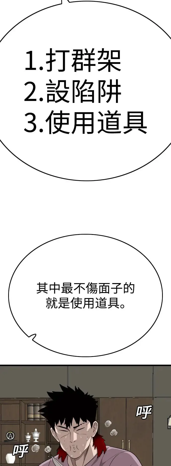第181话 第61页