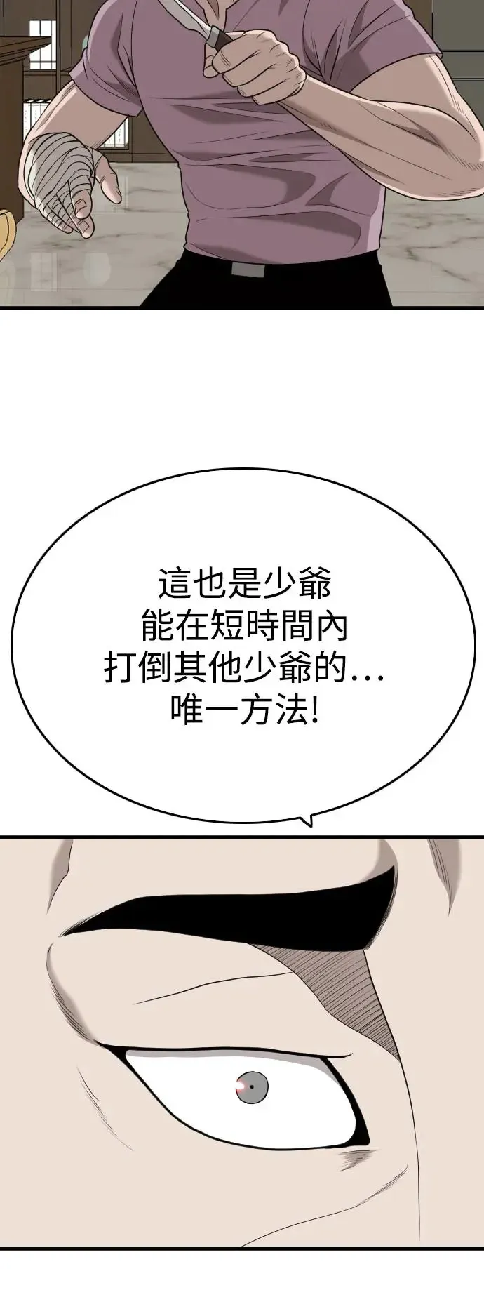 第181话 第62页