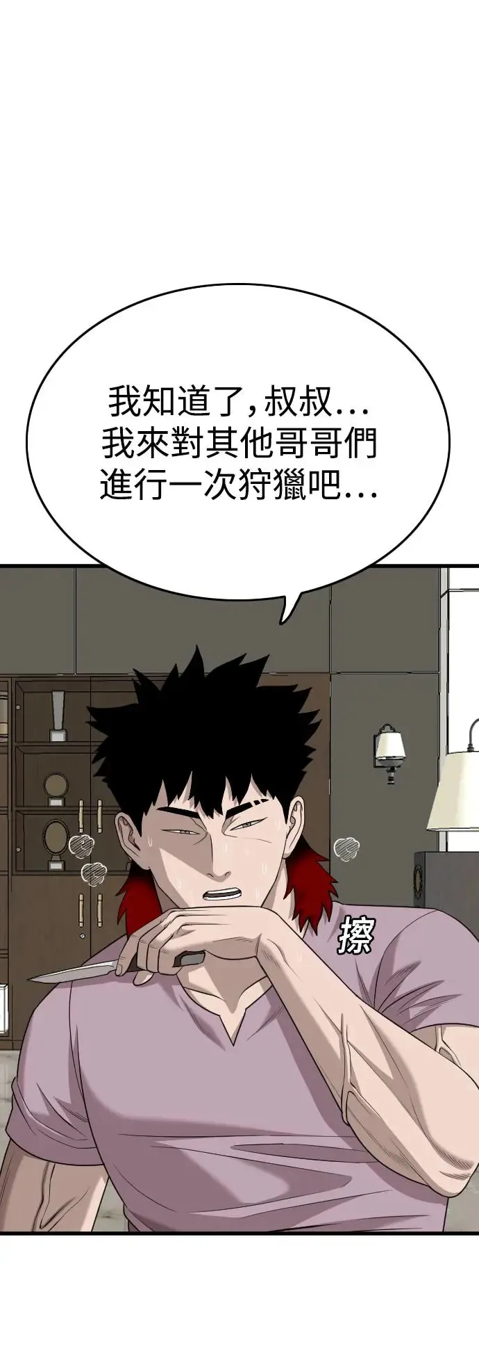第181话 第63页