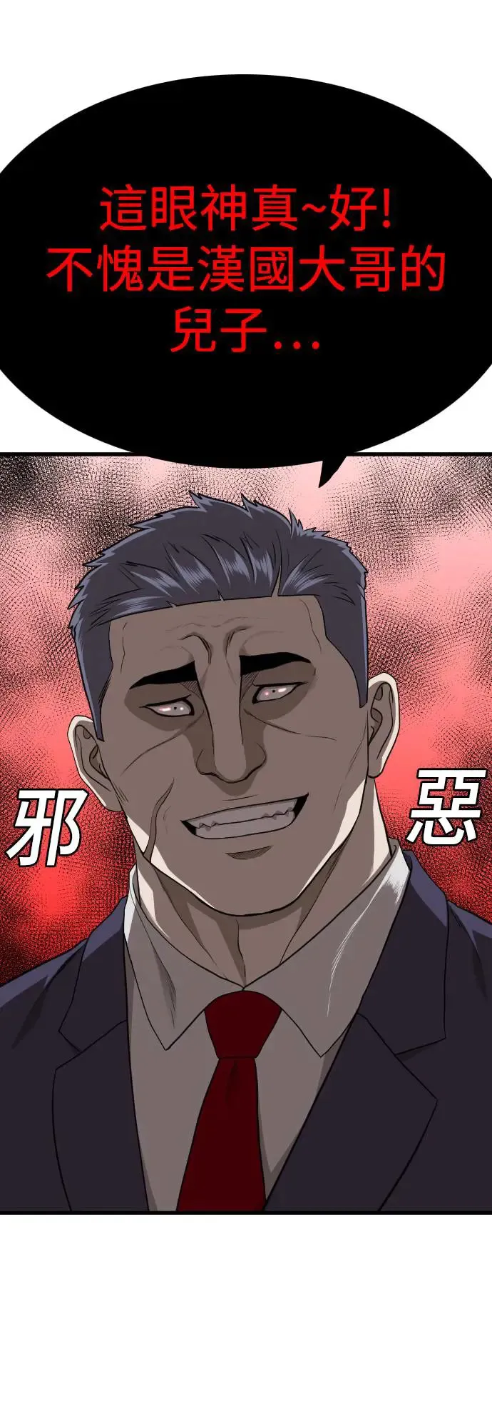 第181话 第64页