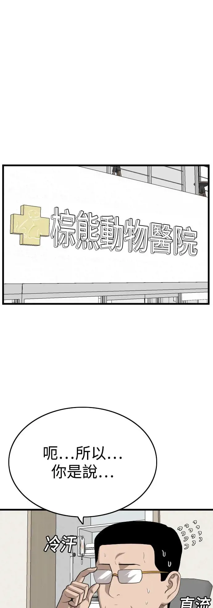 第181话 第65页