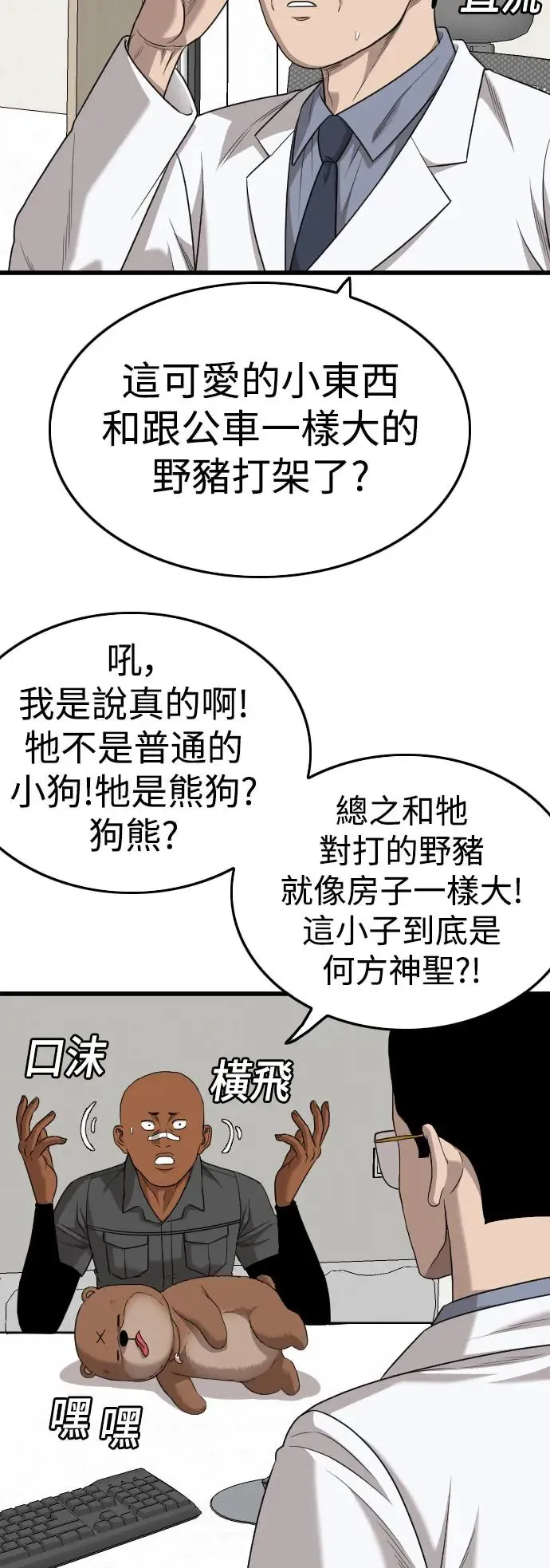 第181话 第66页