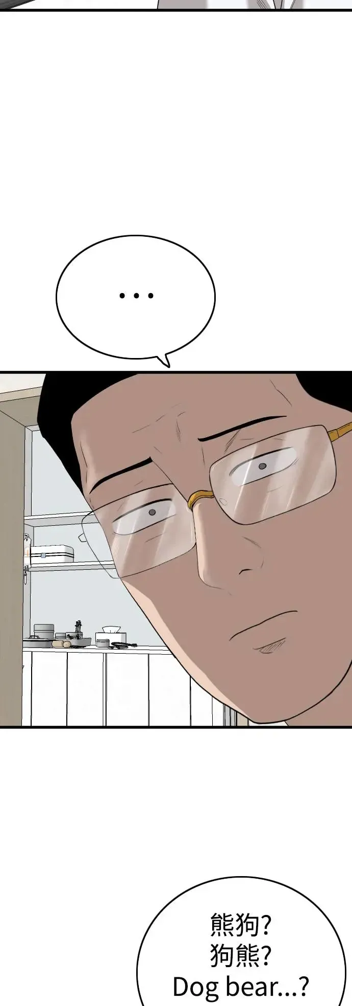 第181话 第67页
