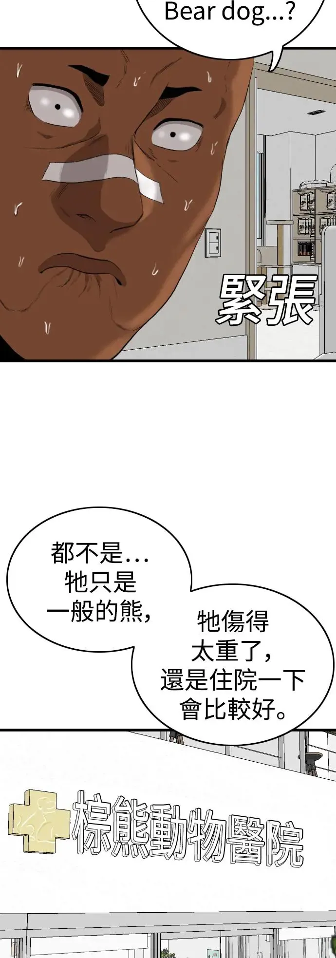 第181话 第68页
