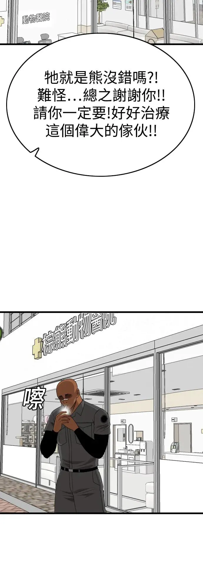第181话 第69页