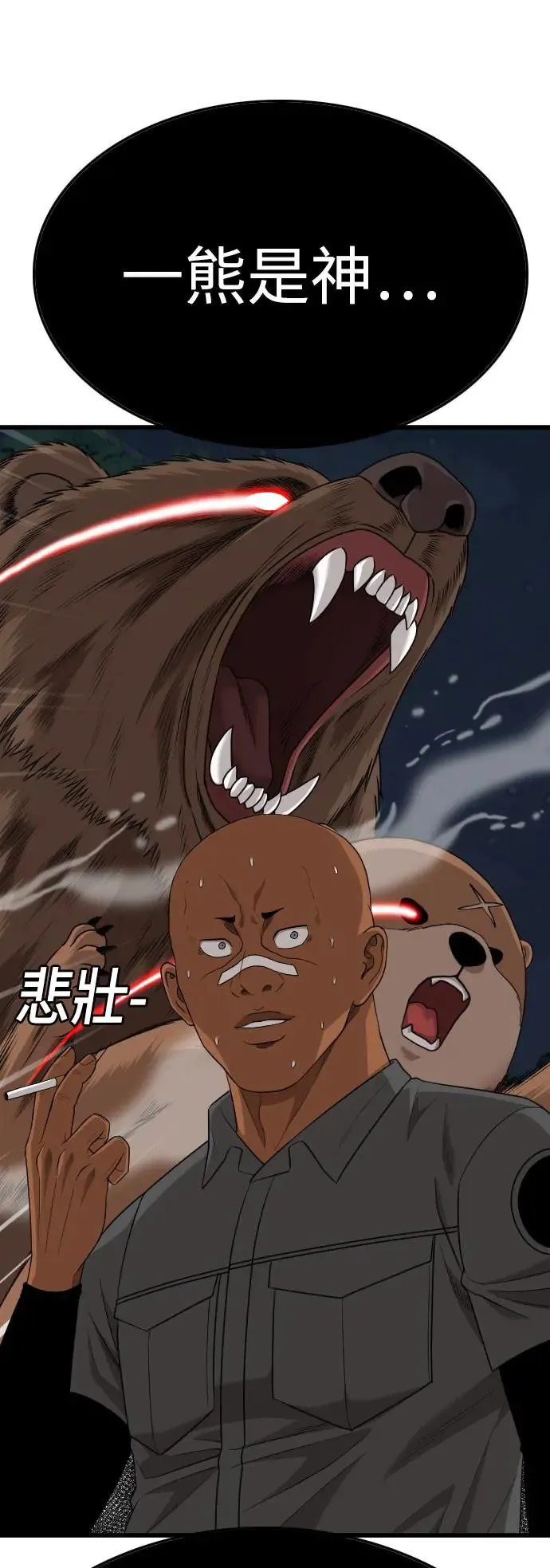 第181话 第70页