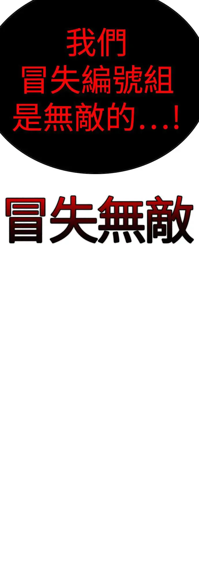 第181话 第71页