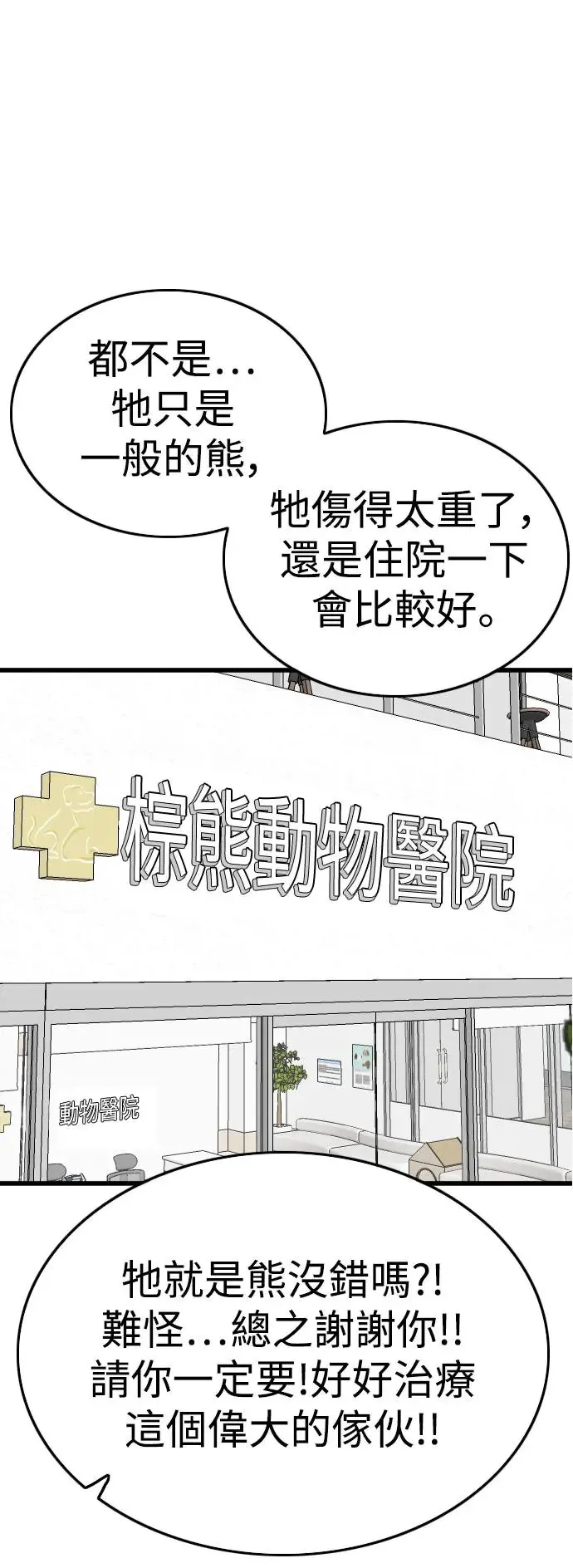 第181话 第72页