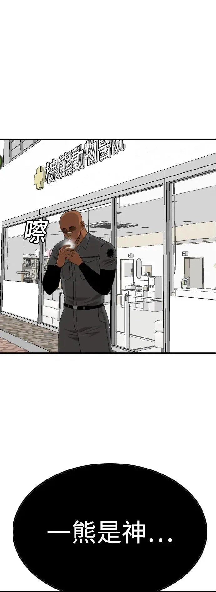 第181话 第73页