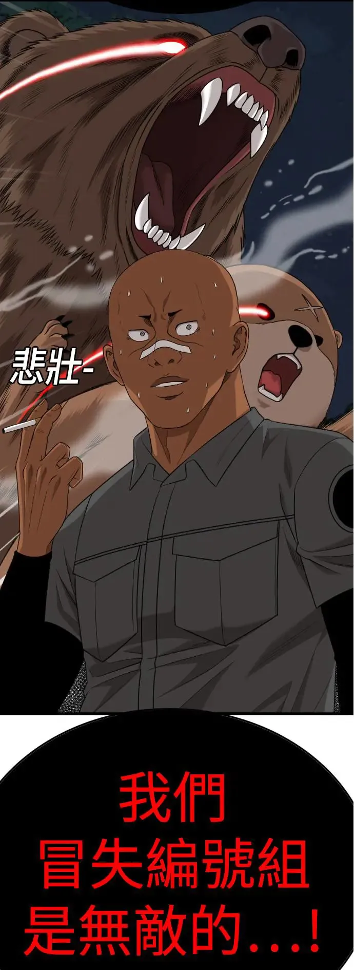 第182话 第3页