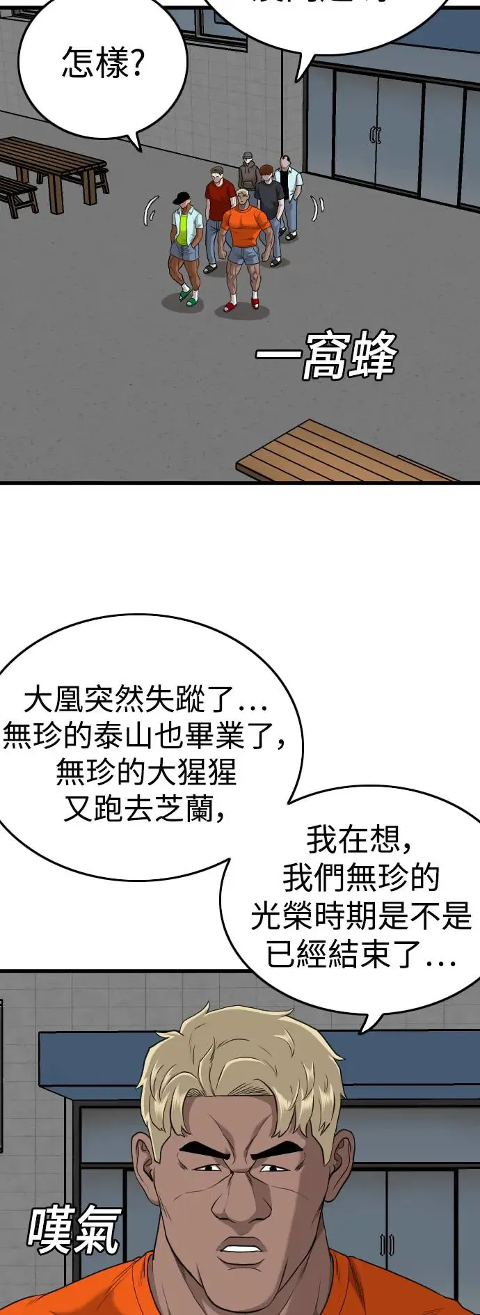 第182话 第6页