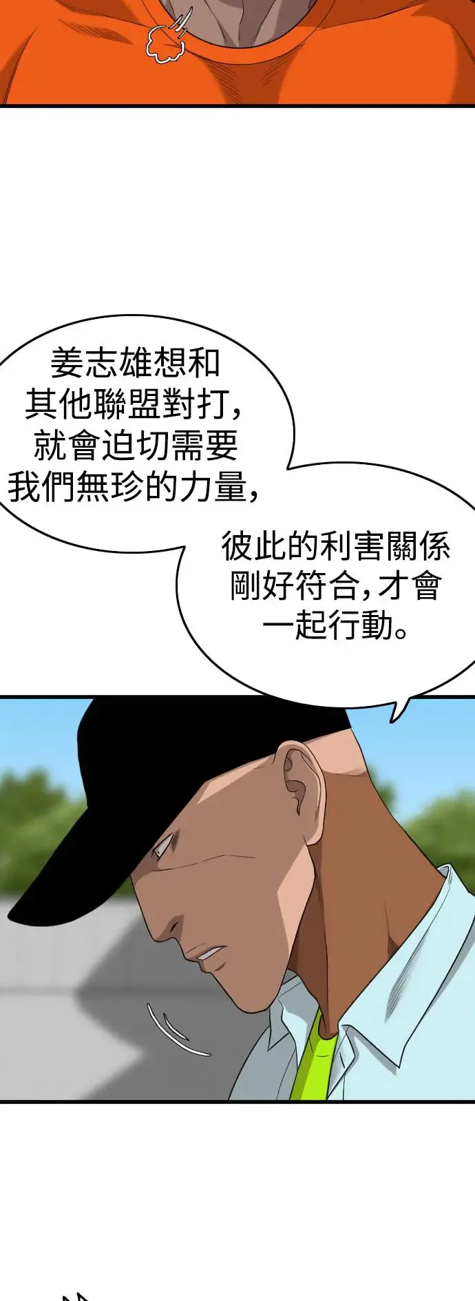 第182话 第7页
