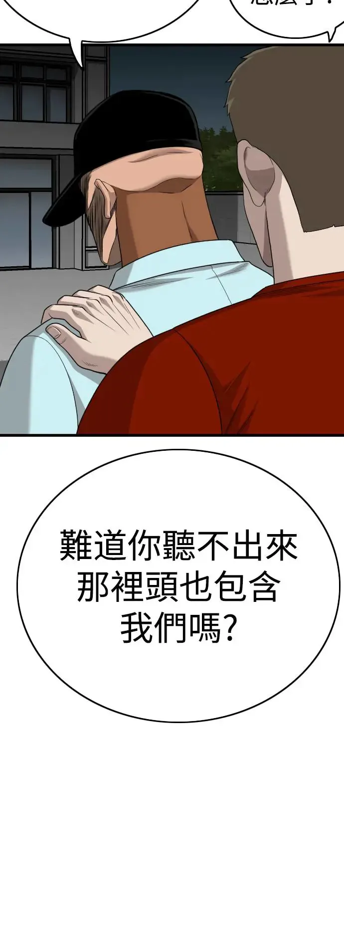 第182话 第9页