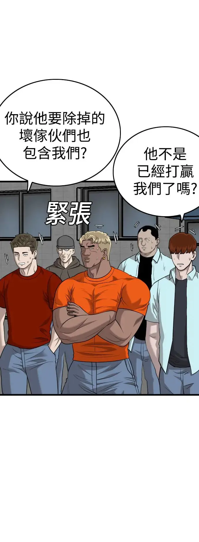第182话 第10页