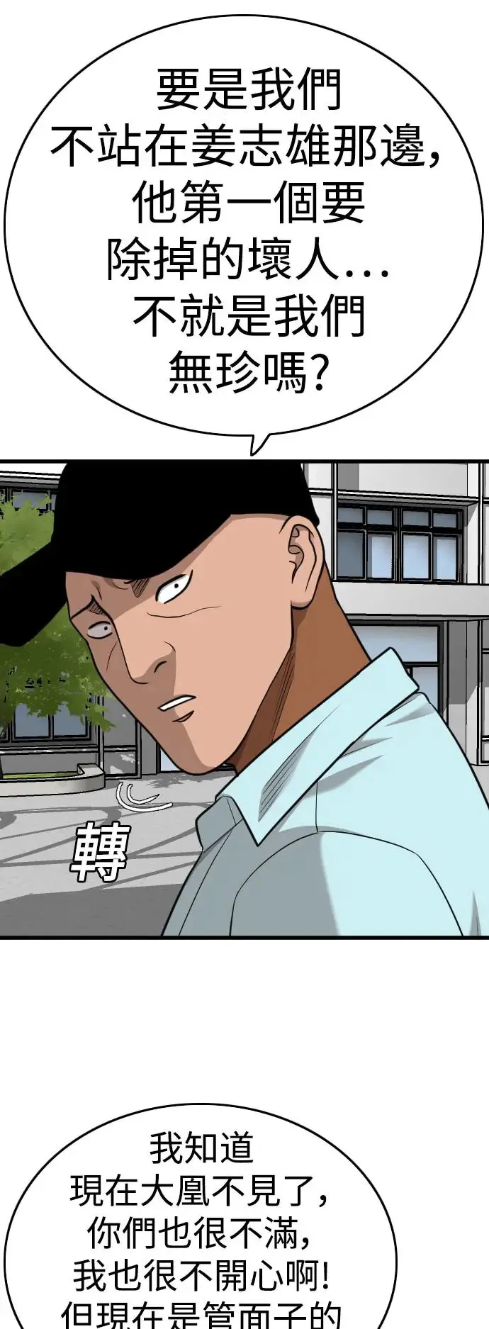 第182话 第11页