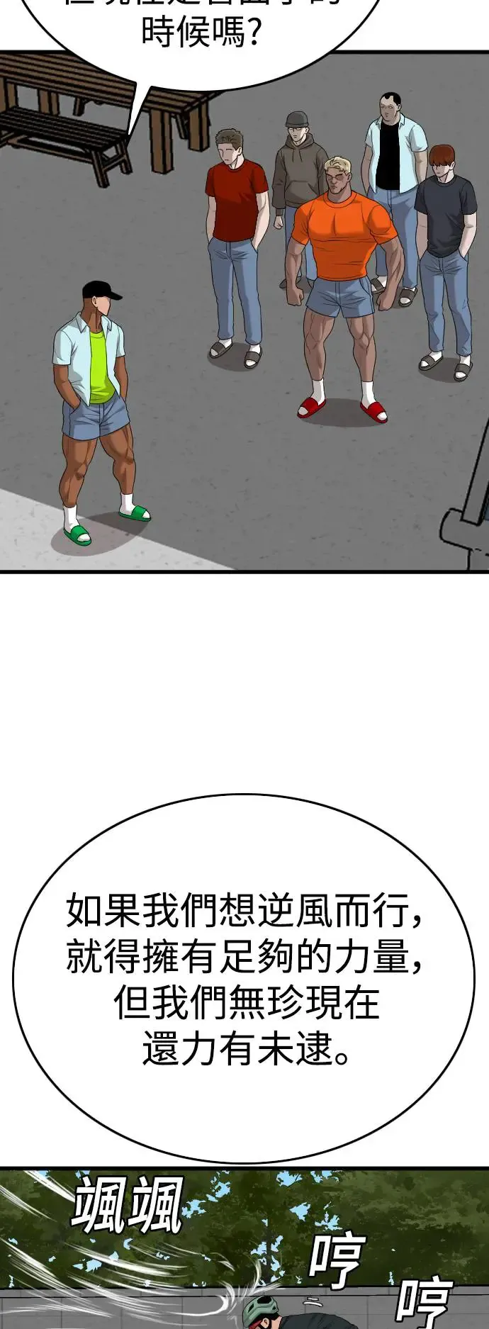 第182话 第12页