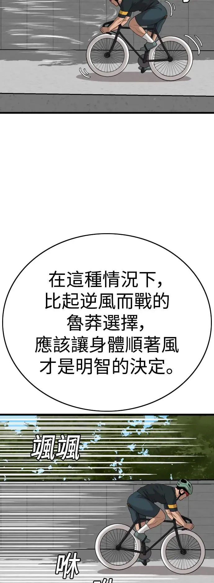 第182话 第13页
