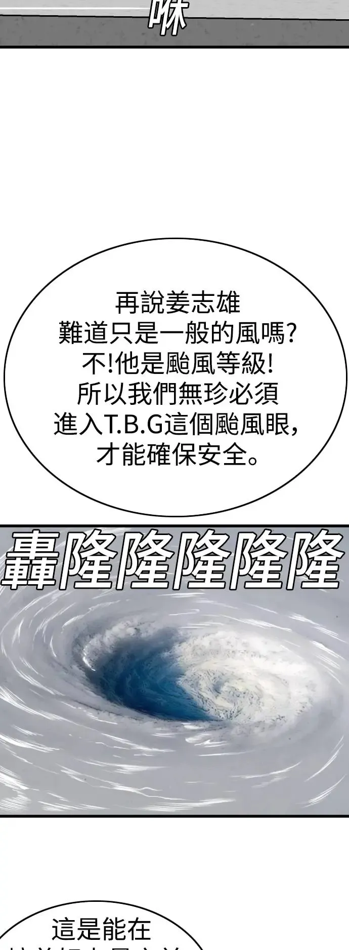 第182话 第14页