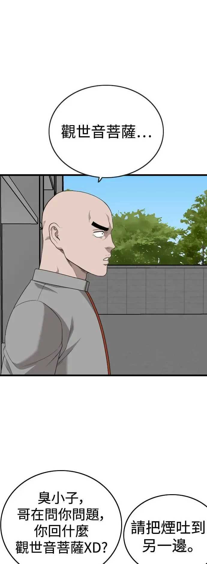 第182话 第20页