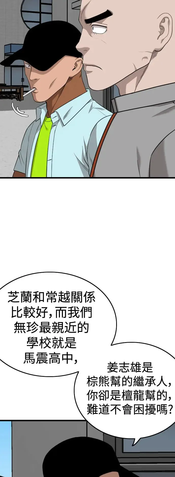 第182话 第23页