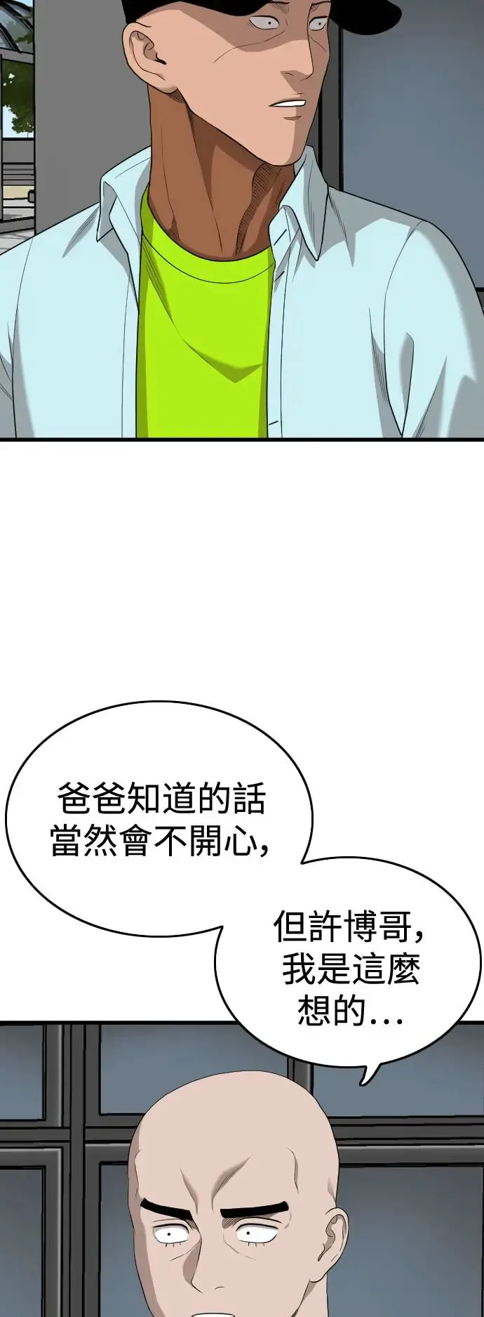 第182话 第24页