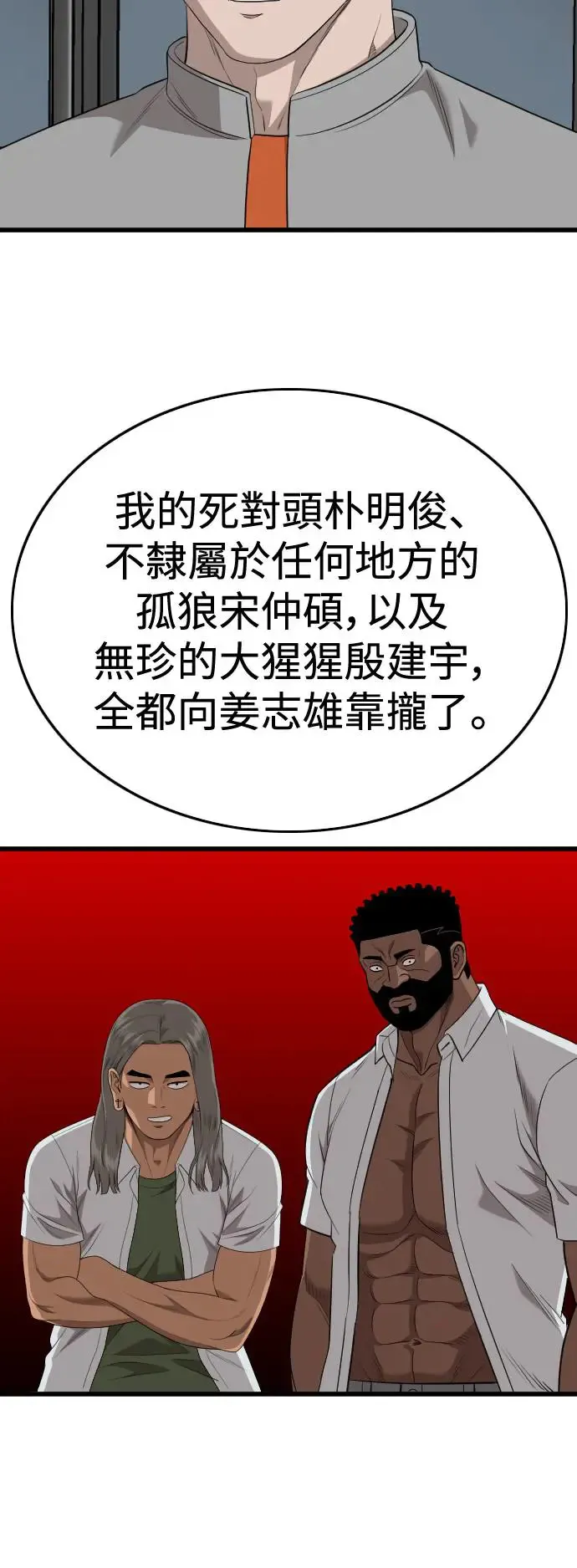 第182话 第25页
