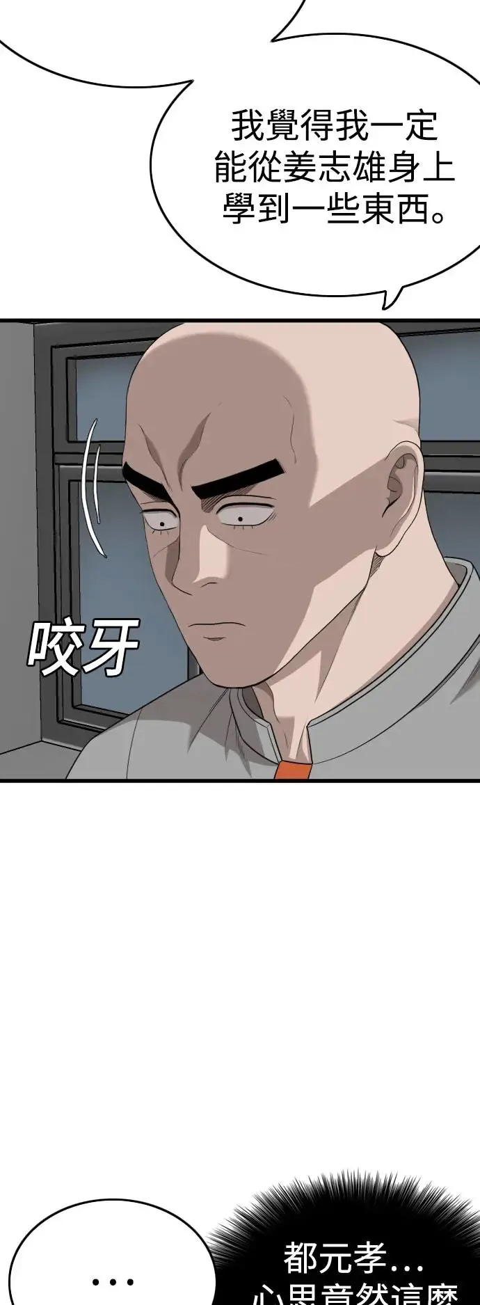 第182话 第27页