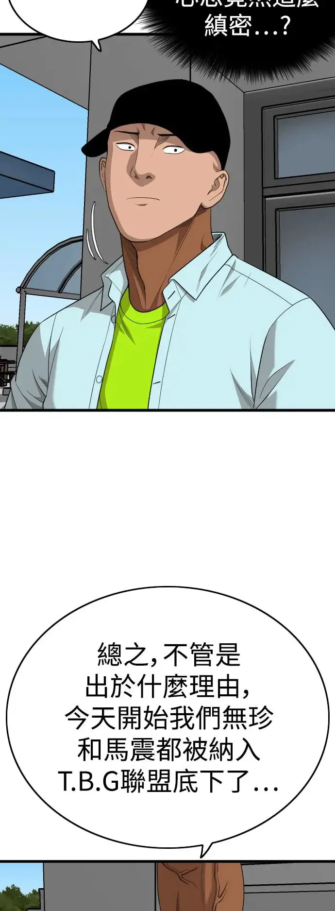 第182话 第28页