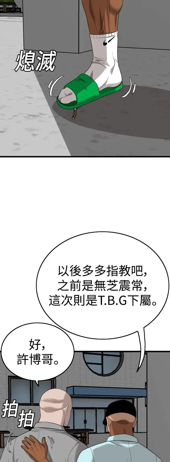 第182话 第29页