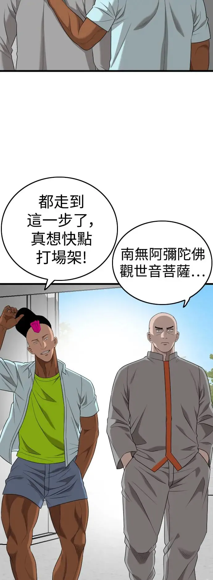 第182话 第30页