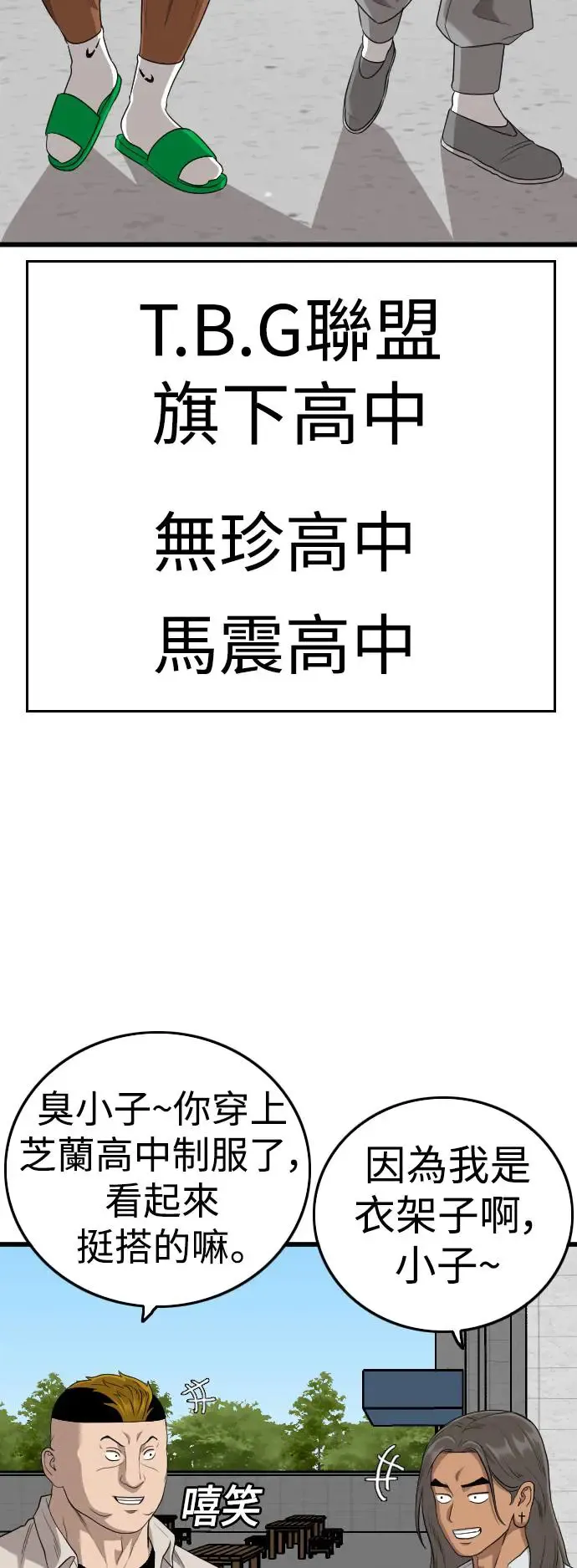 第182话 第31页