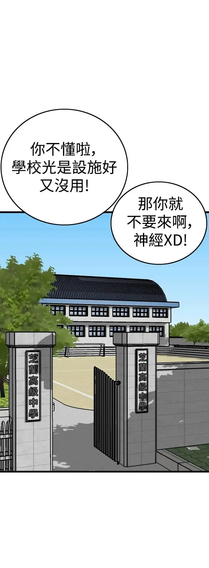 第182话 第33页