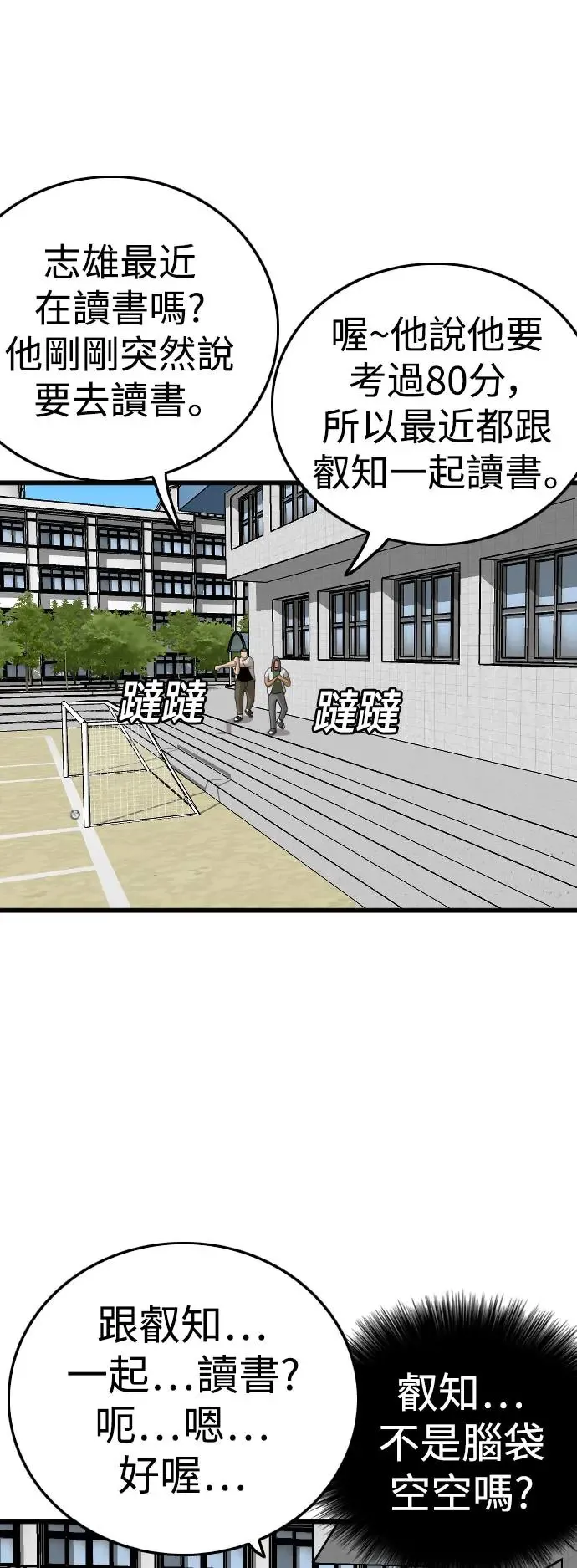 第182话 第34页