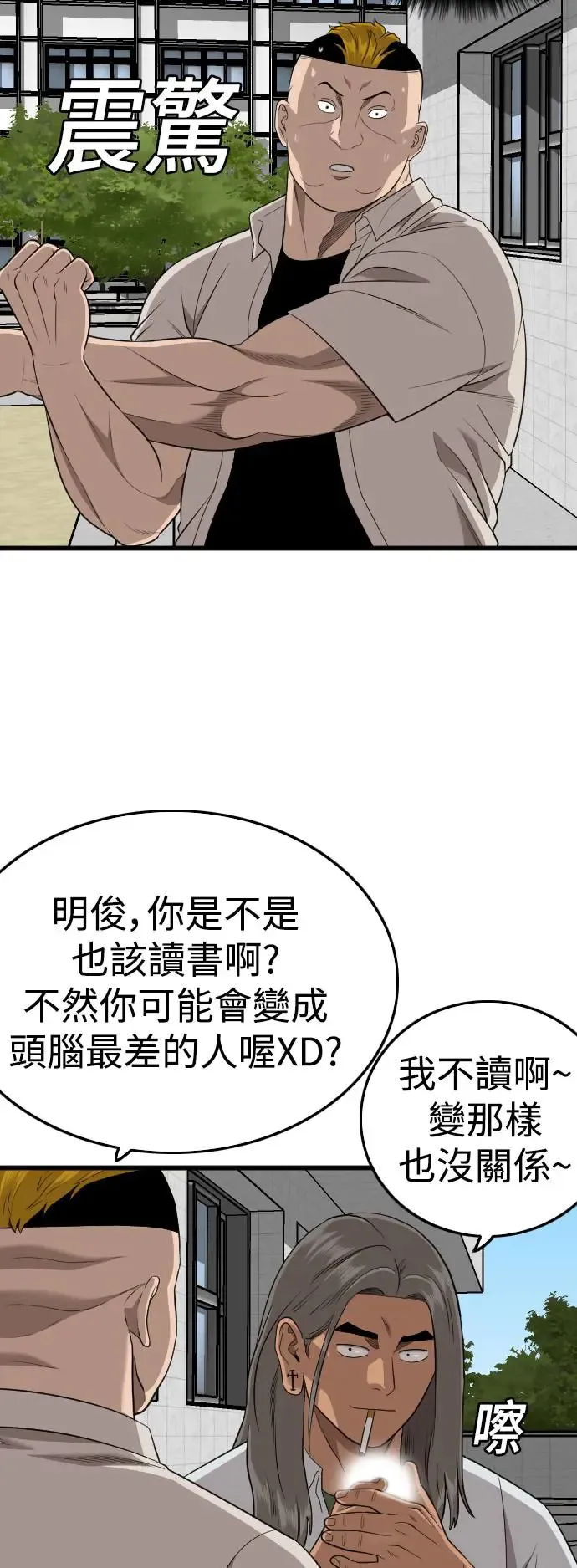 第182话 第35页