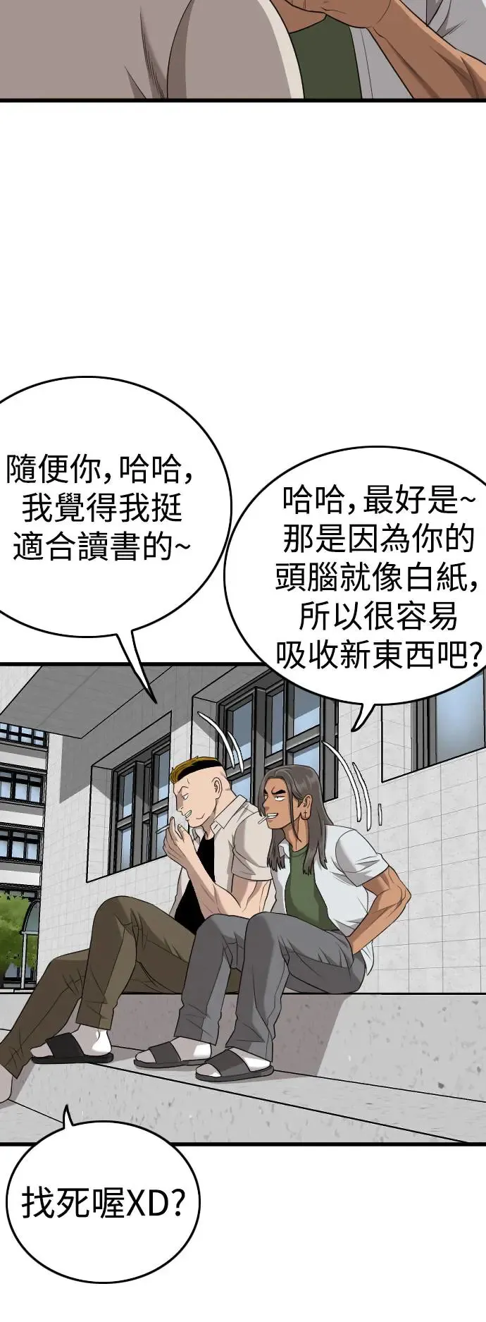 第182话 第36页