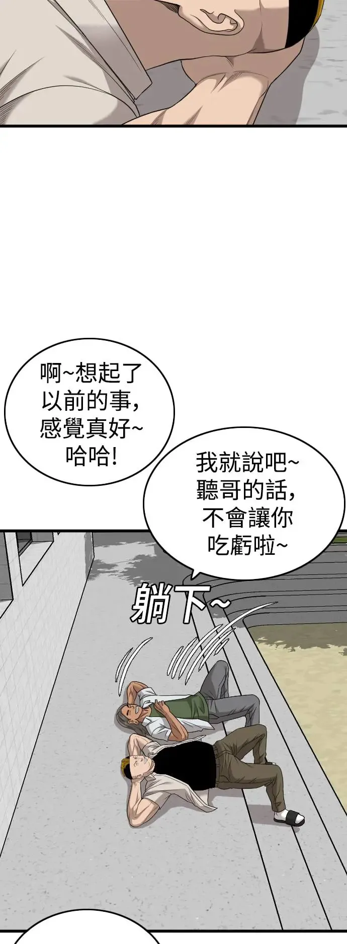 第182话 第40页
